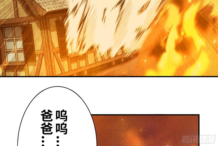 《蘑菇勇者》0-序章 第6页
