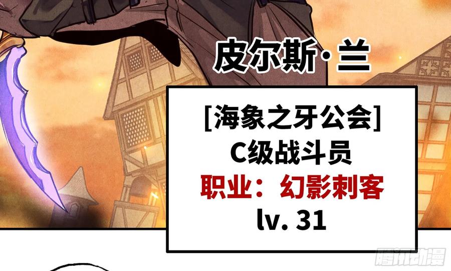 《蘑菇勇者》0-序章 第95页