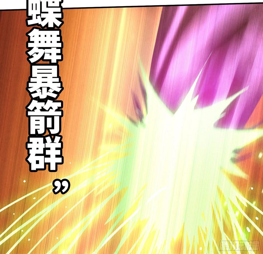 《蘑菇勇者》0-序章 第58页
