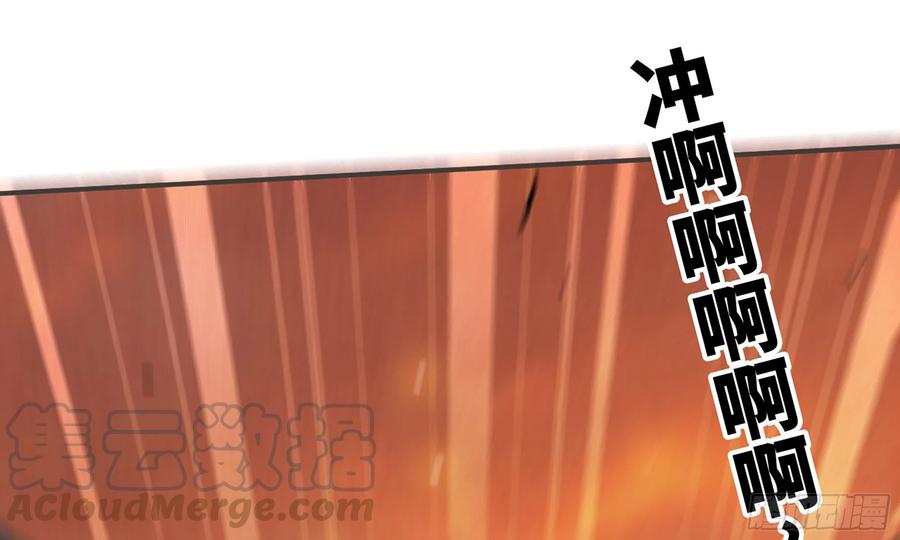 《蘑菇勇者》0-序章 第145页