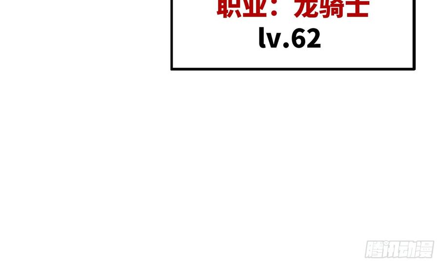 《蘑菇勇者》0-序章 第144页