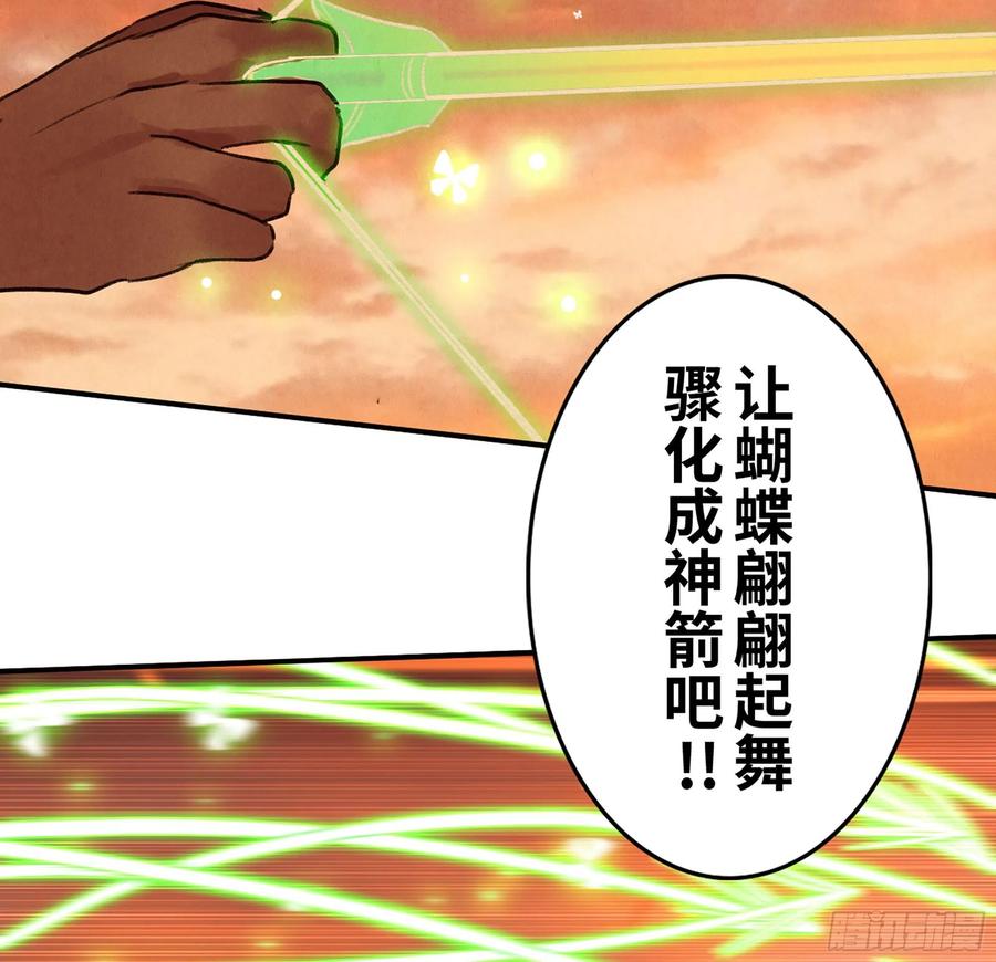 《蘑菇勇者》0-序章 第56页
