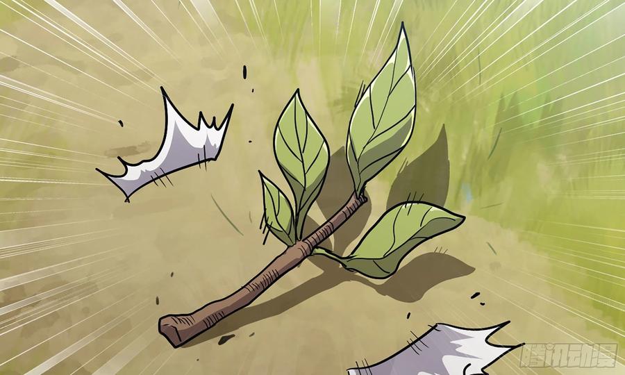 《蘑菇勇者》18- 中级任务 第71页