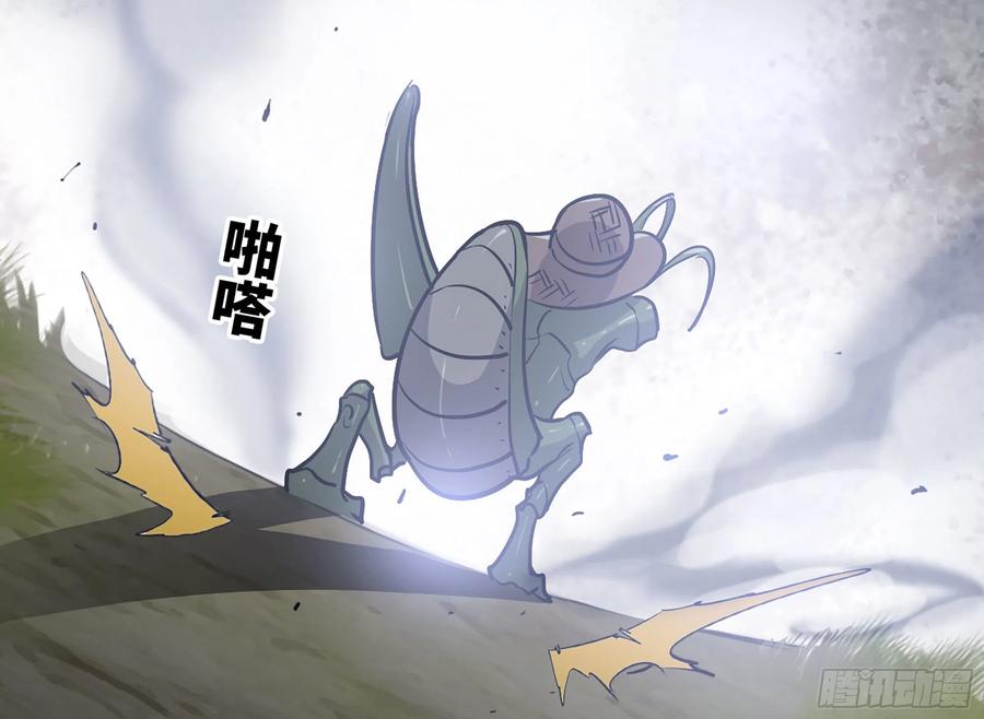 《蘑菇勇者》18- 中级任务 第14页