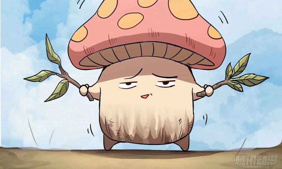《蘑菇勇者》18- 中级任务 第67页