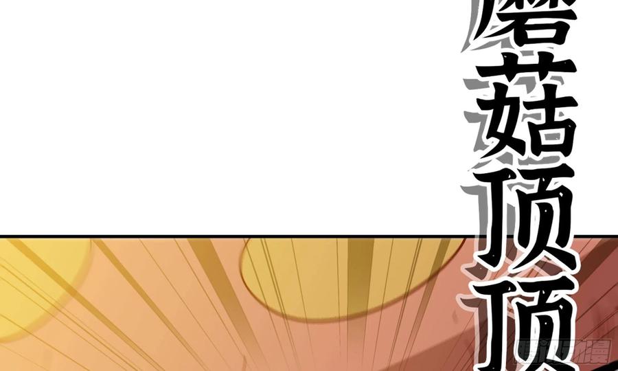 《蘑菇勇者》18- 中级任务 第75页