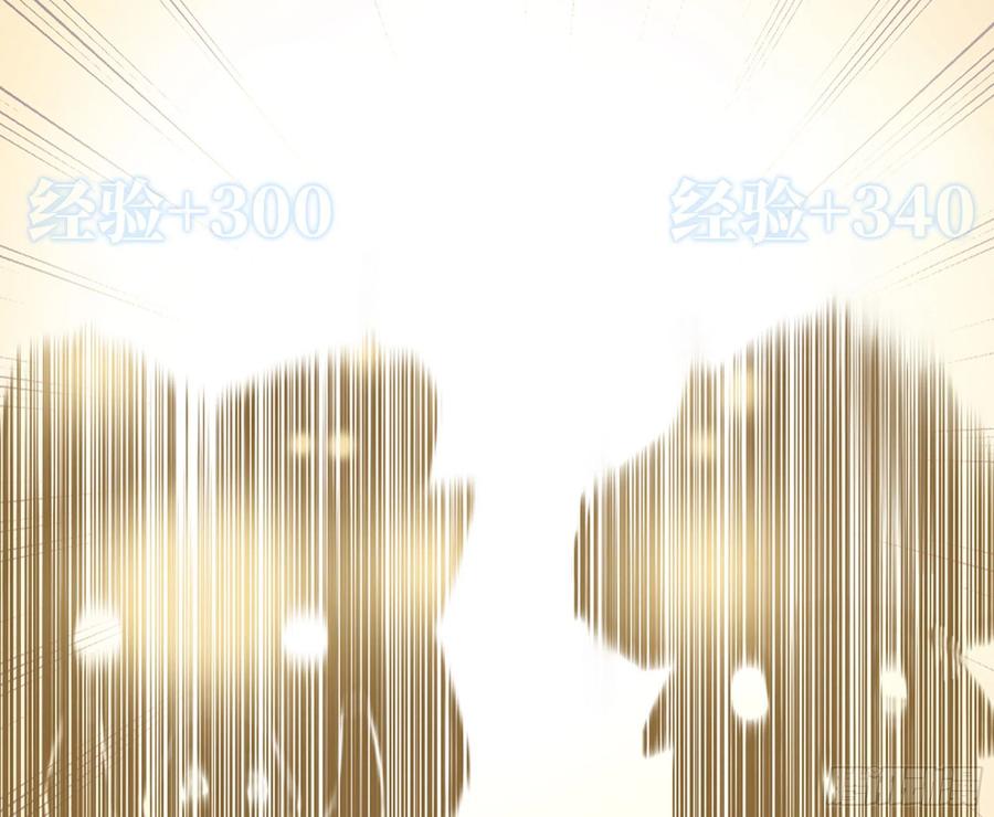 《蘑菇勇者》18- 中级任务 第88页