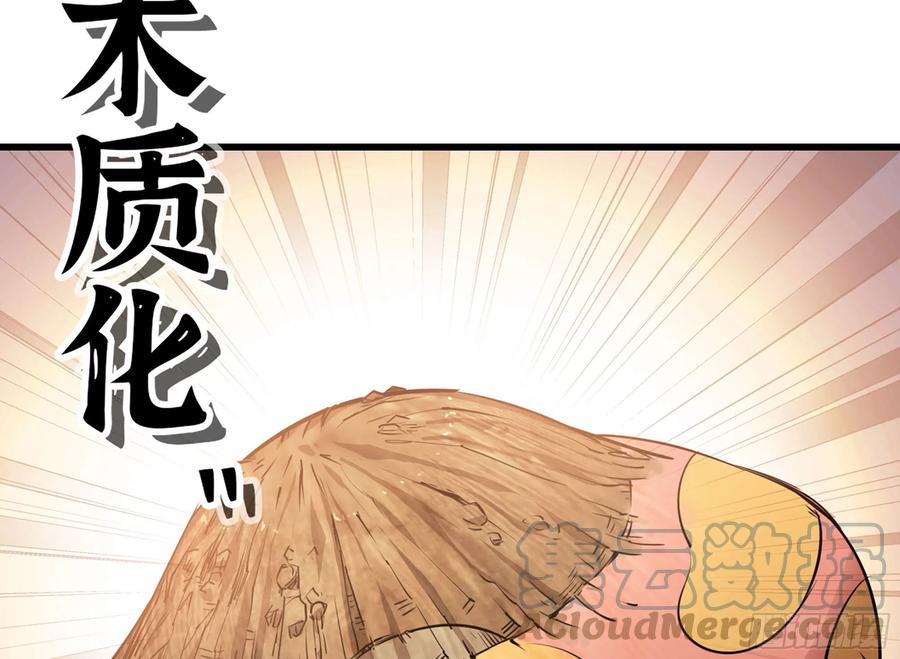 《蘑菇勇者》18- 中级任务 第5页