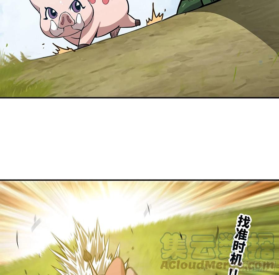 《蘑菇勇者》18- 中级任务 第41页