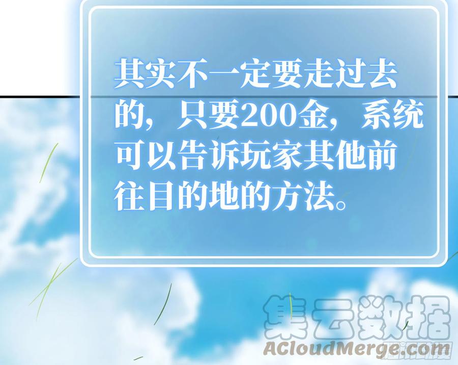 《蘑菇勇者》18- 中级任务 第105页