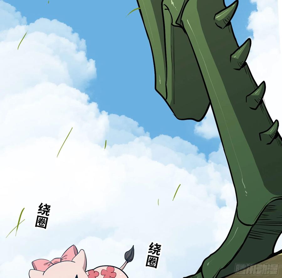 《蘑菇勇者》18- 中级任务 第40页