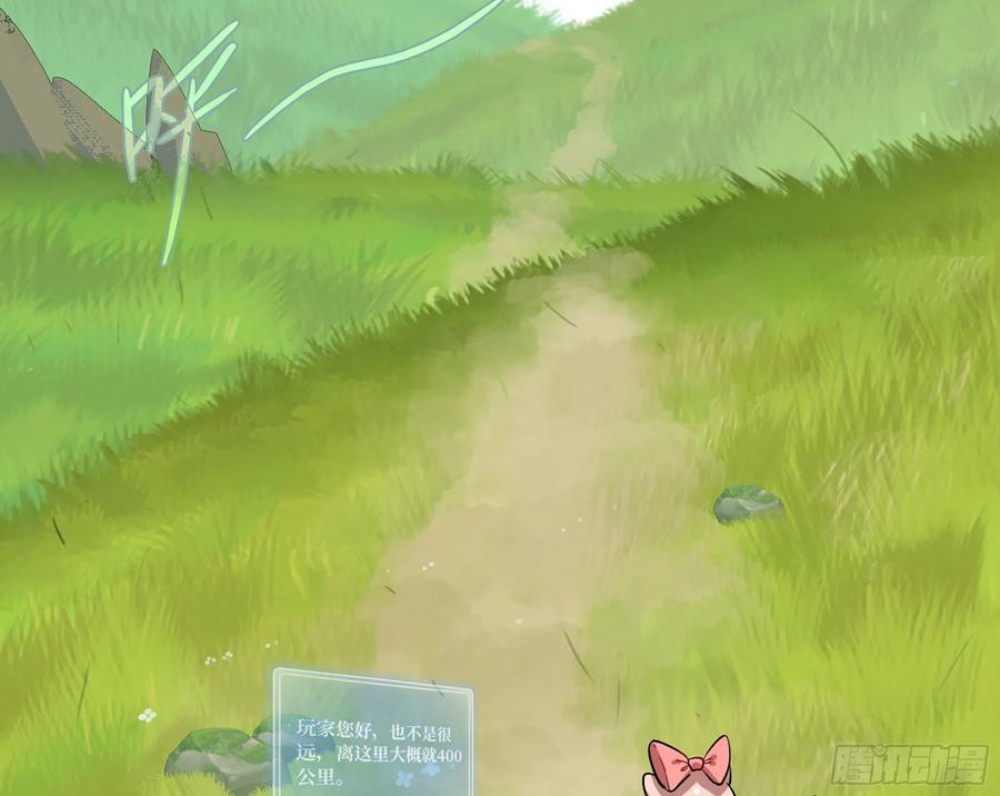 《蘑菇勇者》18- 中级任务 第102页