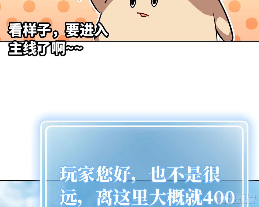 《蘑菇勇者》18- 中级任务 第99页