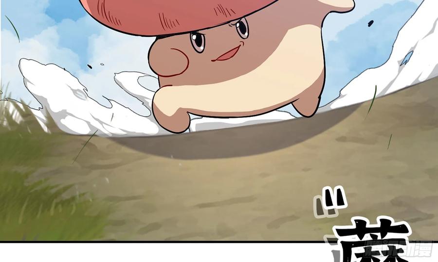 《蘑菇勇者》18- 中级任务 第74页