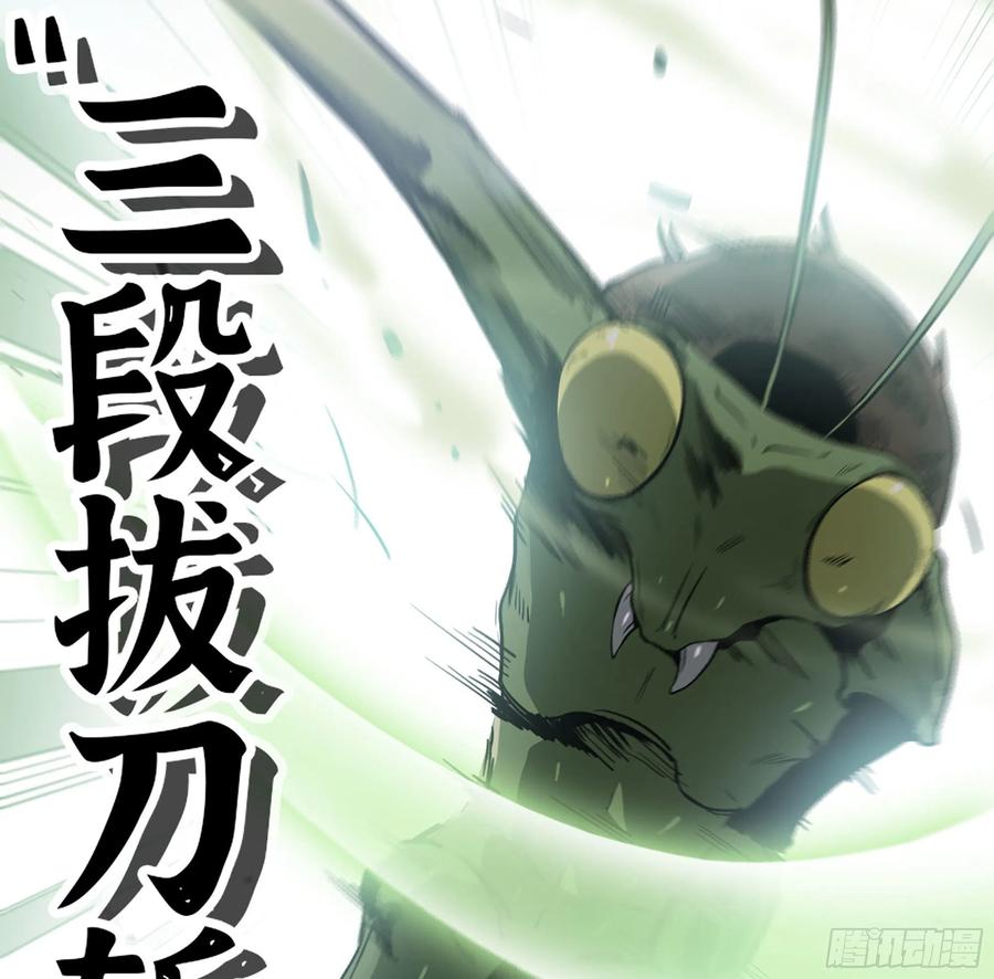《蘑菇勇者》18- 中级任务 第47页