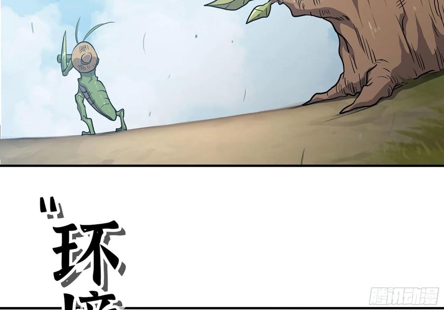 《蘑菇勇者》18- 中级任务 第63页