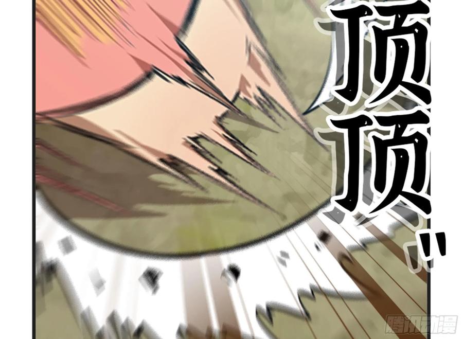 《蘑菇勇者》18- 中级任务 第8页