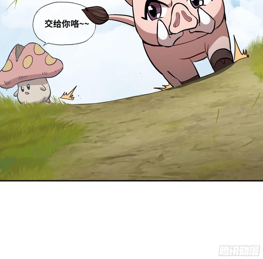 《蘑菇勇者》18- 中级任务 第35页