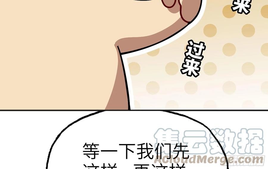 《蘑菇勇者》18- 中级任务 第29页