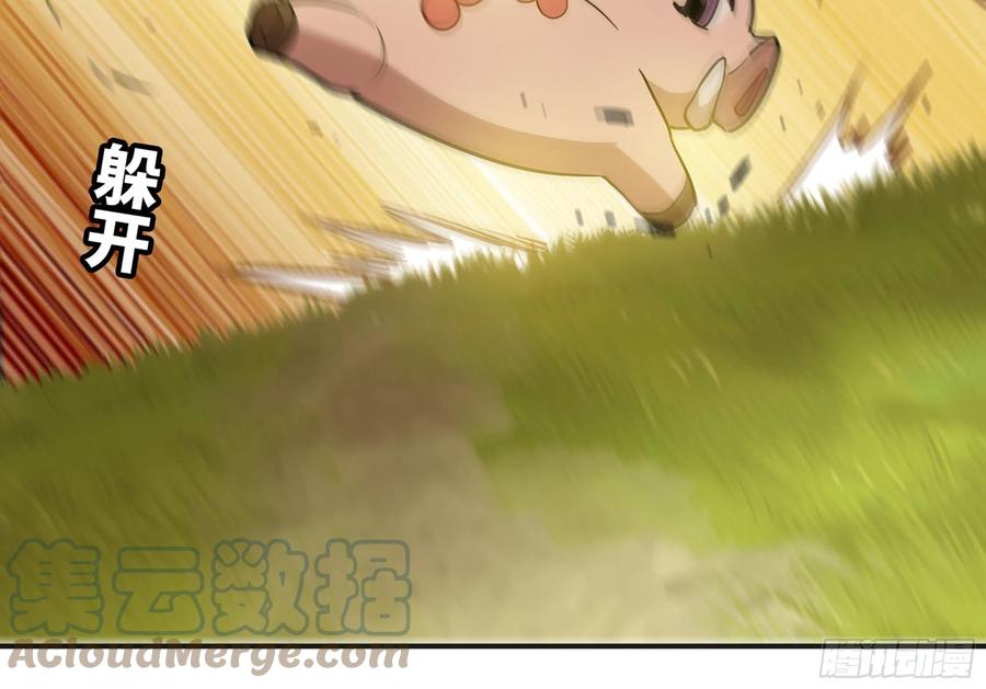 《蘑菇勇者》18- 中级任务 第53页
