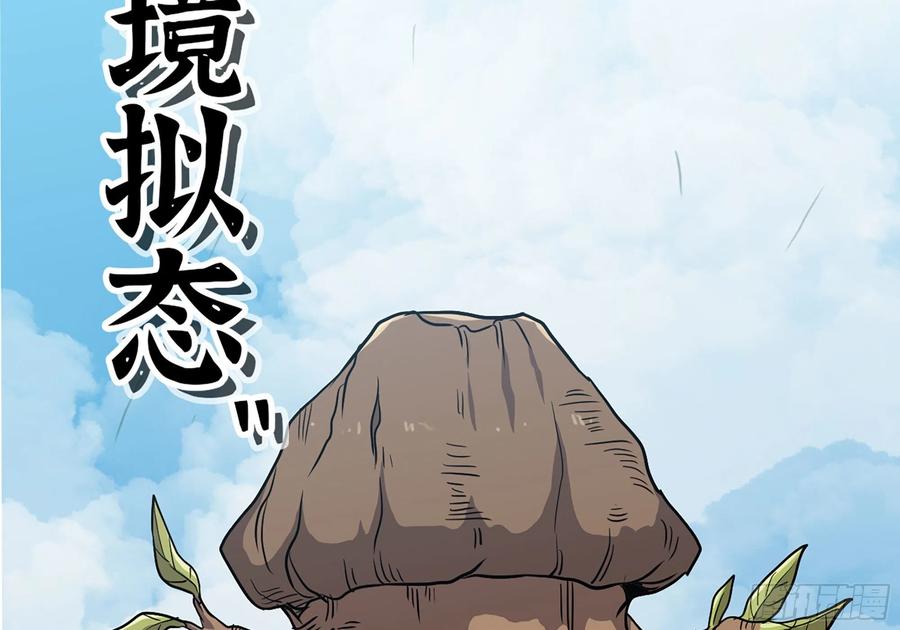 《蘑菇勇者》18- 中级任务 第64页