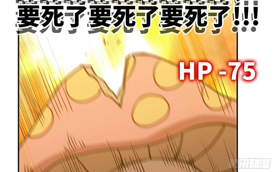 《蘑菇勇者》18- 中级任务 第26页