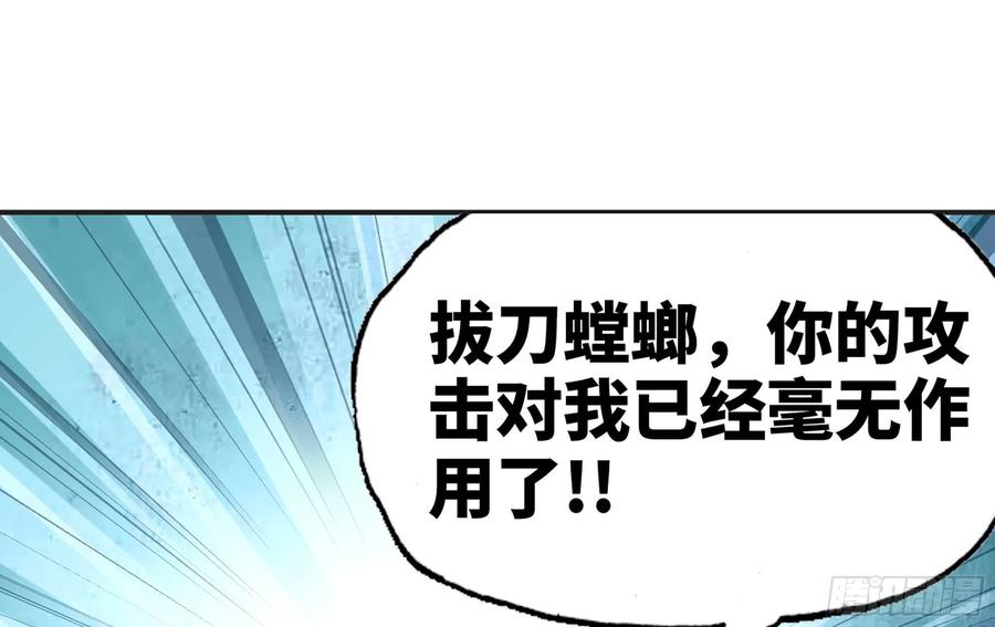 《蘑菇勇者》18- 中级任务 第18页