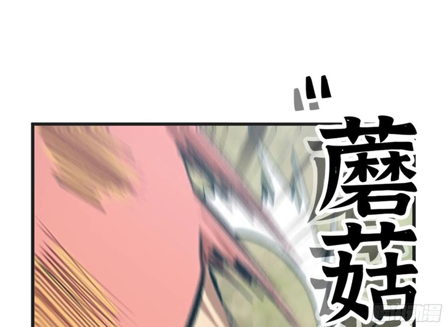 《蘑菇勇者》18- 中级任务 第7页