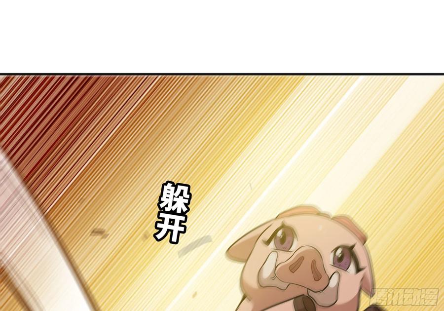 《蘑菇勇者》18- 中级任务 第50页