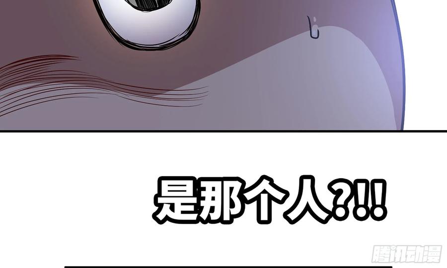 《蘑菇勇者》19- 再遇人类 第43页
