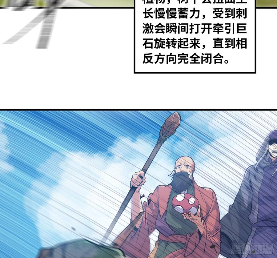 《蘑菇勇者》19- 再遇人类 第142页