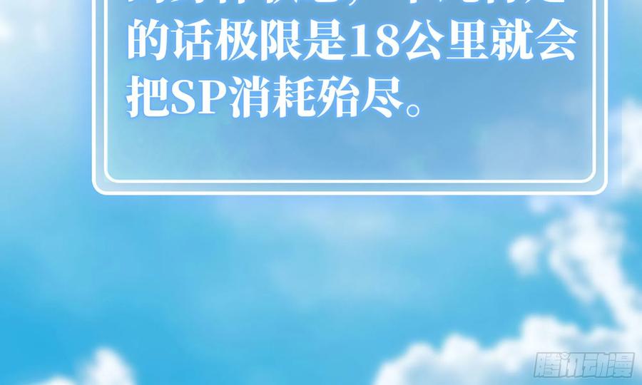 《蘑菇勇者》19- 再遇人类 第12页