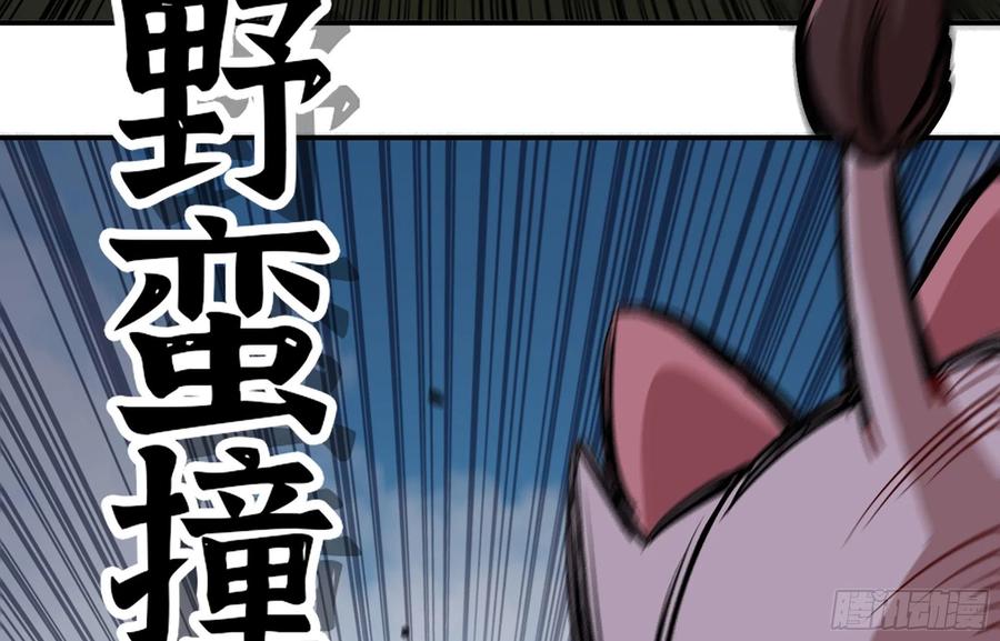 《蘑菇勇者》19- 再遇人类 第111页