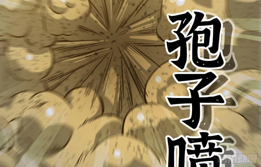 《蘑菇勇者》19- 再遇人类 第99页
