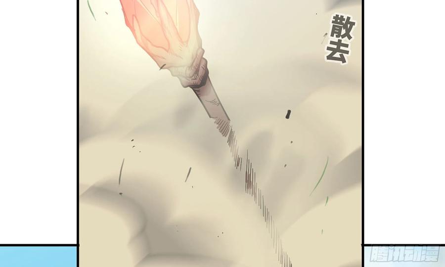 《蘑菇勇者》19- 再遇人类 第38页