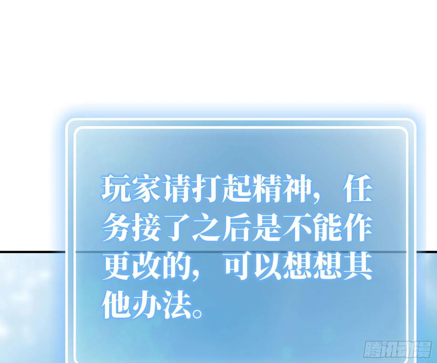 《蘑菇勇者》19- 再遇人类 第18页