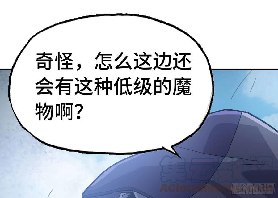 《蘑菇勇者》19- 再遇人类 第85页