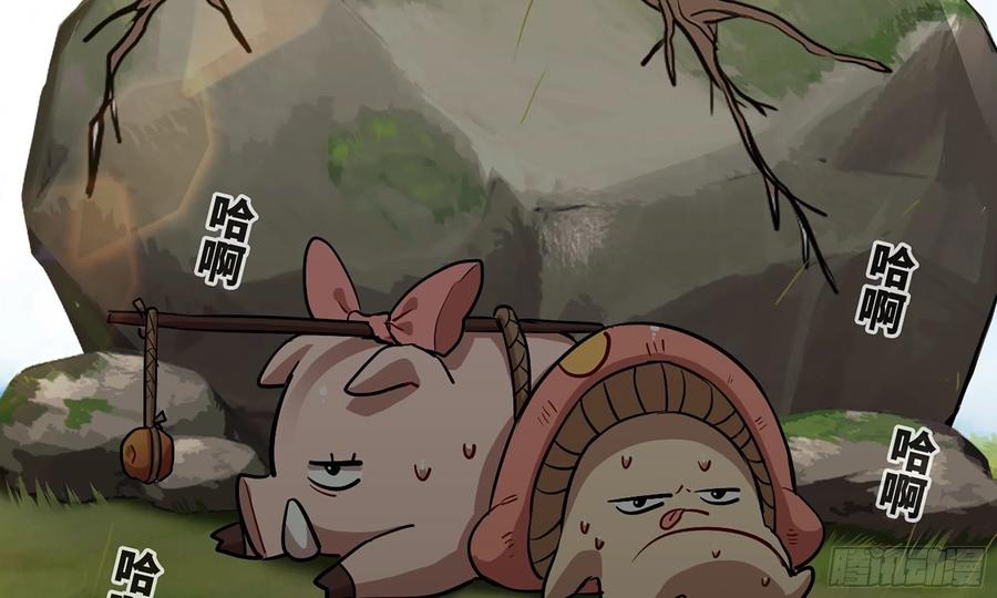 《蘑菇勇者》19- 再遇人类 第8页