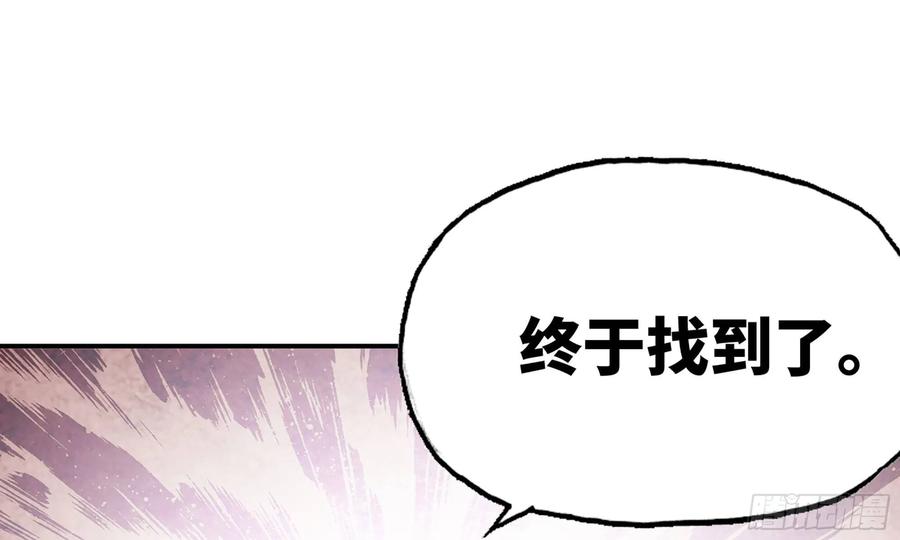 《蘑菇勇者》19- 再遇人类 第50页