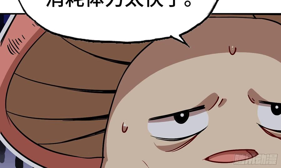 《蘑菇勇者》19- 再遇人类 第10页