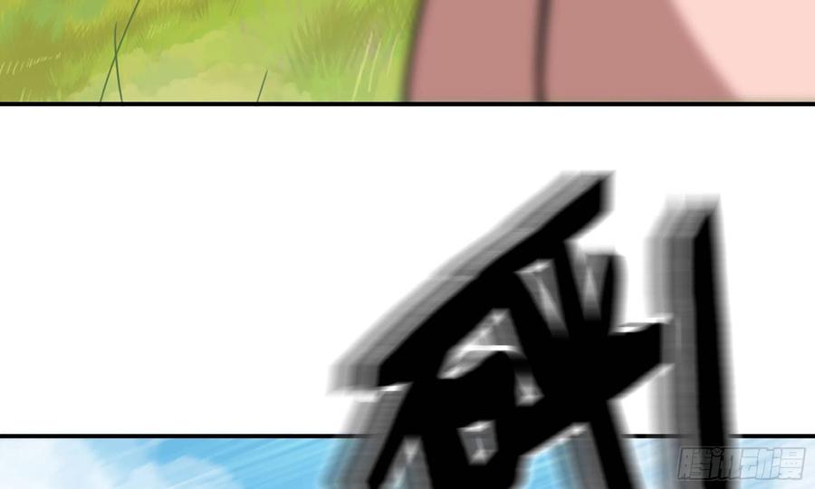 《蘑菇勇者》19- 再遇人类 第71页