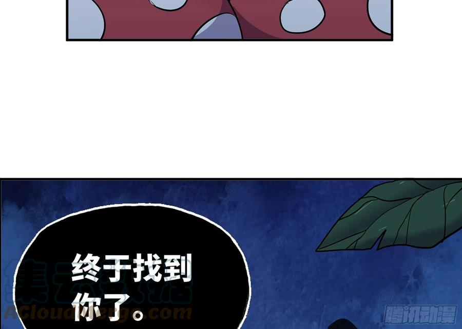 《蘑菇勇者》19- 再遇人类 第93页