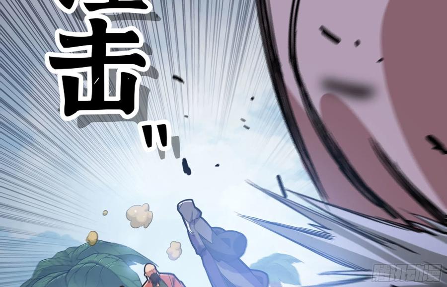 《蘑菇勇者》19- 再遇人类 第112页