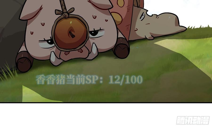 《蘑菇勇者》19- 再遇人类 第15页