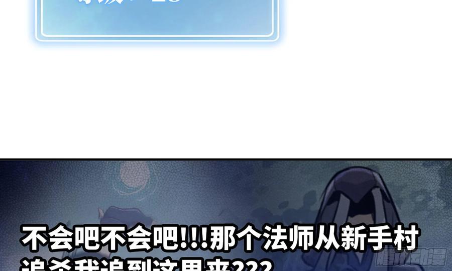 《蘑菇勇者》19- 再遇人类 第46页