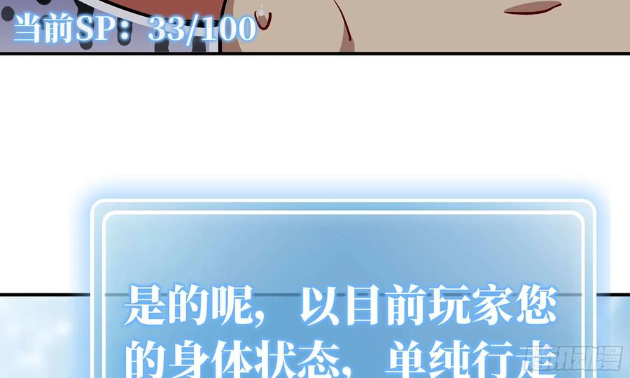 《蘑菇勇者》19- 再遇人类 第11页