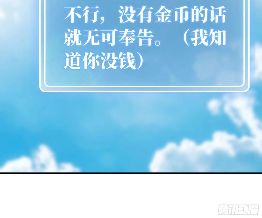 《蘑菇勇者》19- 再遇人类 第22页