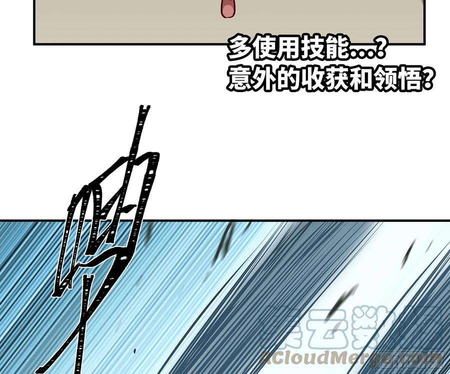 《蘑菇勇者》19- 再遇人类 第29页