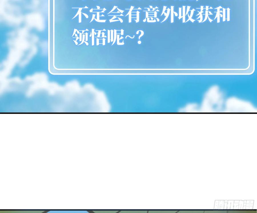《蘑菇勇者》19- 再遇人类 第26页