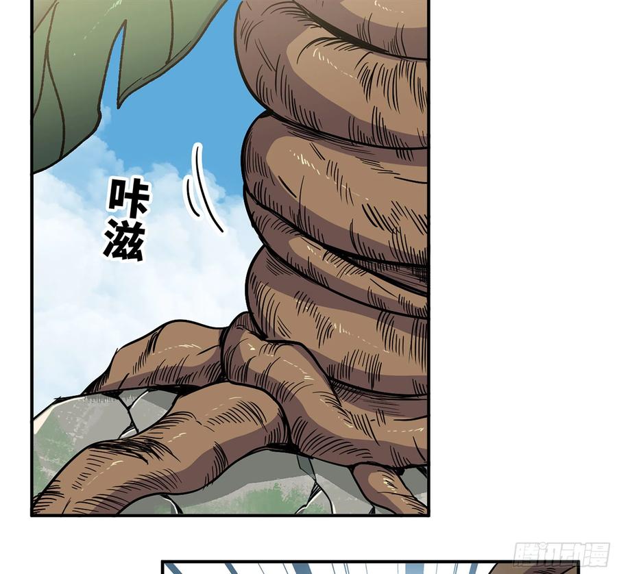 《蘑菇勇者》19- 再遇人类 第132页